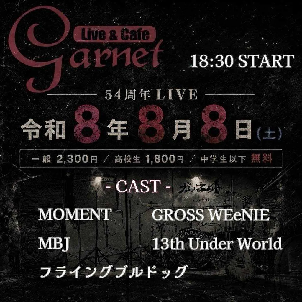 ガァネット 54周年 LIVE